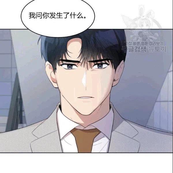 要和我谈恋爱试试嘛？韩漫全集-第24话无删减无遮挡章节图片 