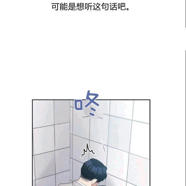 要和我谈恋爱试试嘛？韩漫全集-第24话无删减无遮挡章节图片 