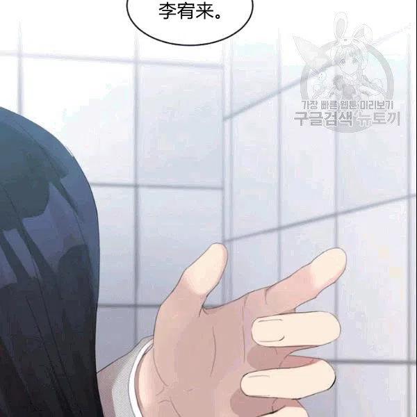 要和我谈恋爱试试嘛？韩漫全集-第24话无删减无遮挡章节图片 