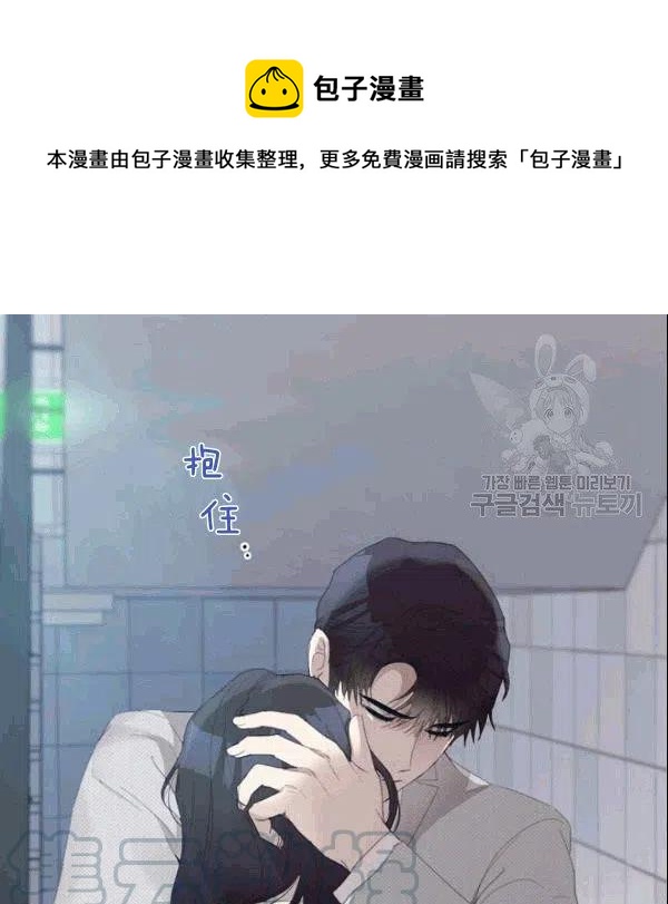 要和我谈恋爱试试嘛？韩漫全集-第24话无删减无遮挡章节图片 