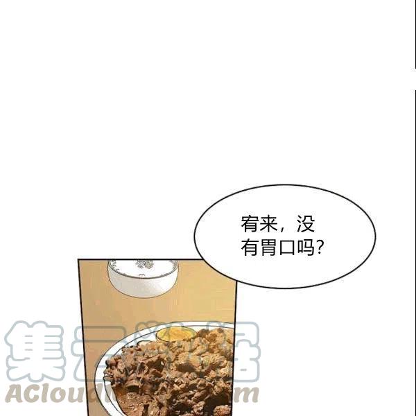 要和我谈恋爱试试嘛？韩漫全集-第24话无删减无遮挡章节图片 