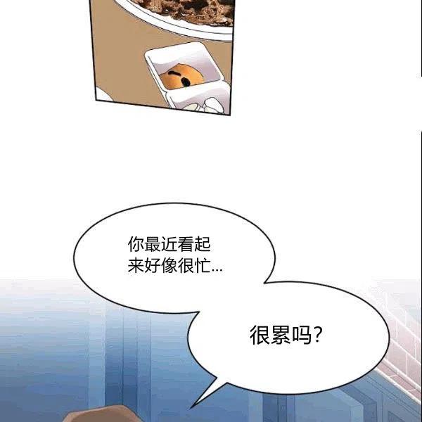 要和我谈恋爱试试嘛？韩漫全集-第24话无删减无遮挡章节图片 