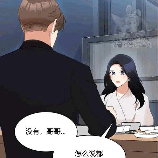 要和我谈恋爱试试嘛？韩漫全集-第24话无删减无遮挡章节图片 