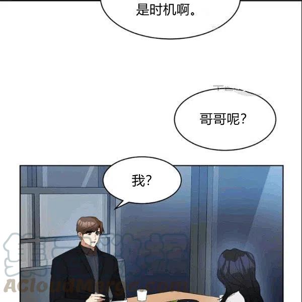 要和我谈恋爱试试嘛？韩漫全集-第24话无删减无遮挡章节图片 