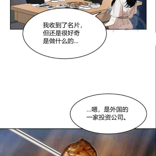 要和我谈恋爱试试嘛？韩漫全集-第24话无删减无遮挡章节图片 
