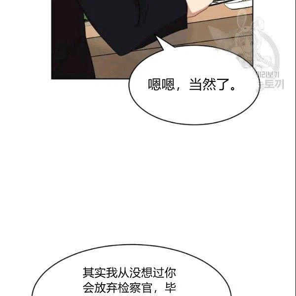 要和我谈恋爱试试嘛？韩漫全集-第24话无删减无遮挡章节图片 