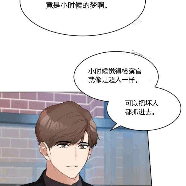 要和我谈恋爱试试嘛？韩漫全集-第24话无删减无遮挡章节图片 