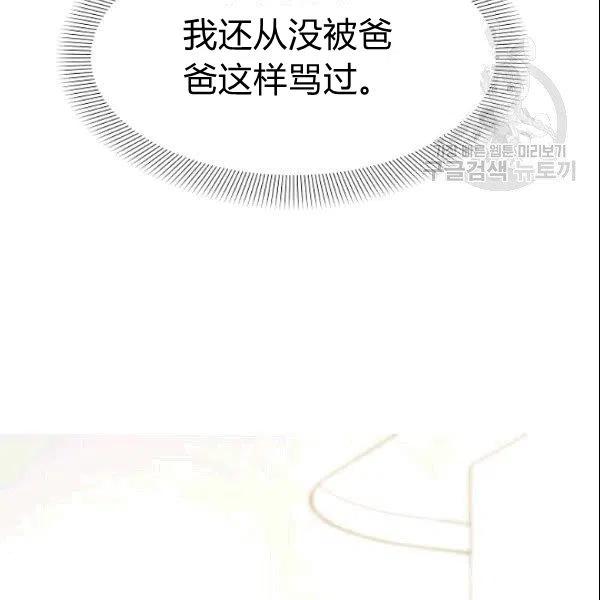 要和我谈恋爱试试嘛？韩漫全集-第24话无删减无遮挡章节图片 