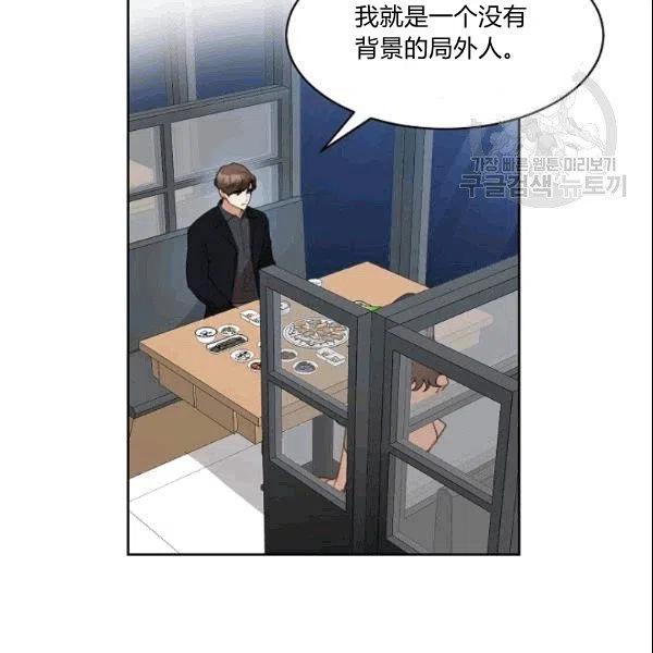 要和我谈恋爱试试嘛？韩漫全集-第24话无删减无遮挡章节图片 