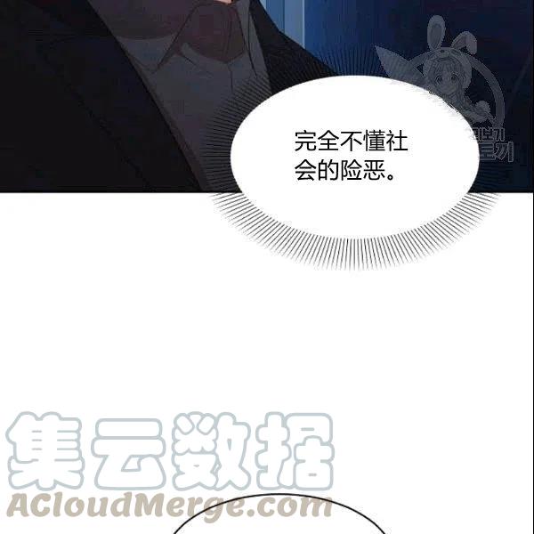 要和我谈恋爱试试嘛？韩漫全集-第24话无删减无遮挡章节图片 