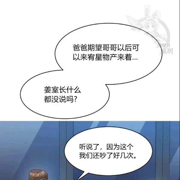 要和我谈恋爱试试嘛？韩漫全集-第24话无删减无遮挡章节图片 