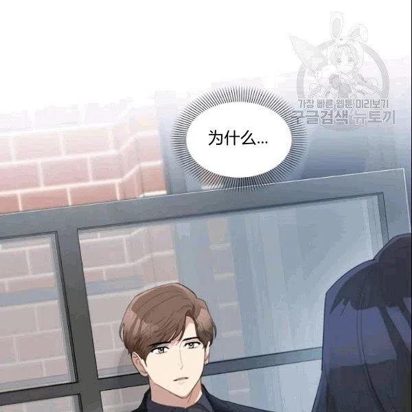 要和我谈恋爱试试嘛？韩漫全集-第24话无删减无遮挡章节图片 
