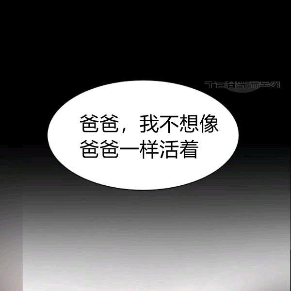 要和我谈恋爱试试嘛？韩漫全集-第25话无删减无遮挡章节图片 