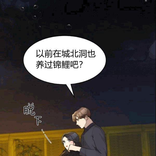 要和我谈恋爱试试嘛？韩漫全集-第25话无删减无遮挡章节图片 