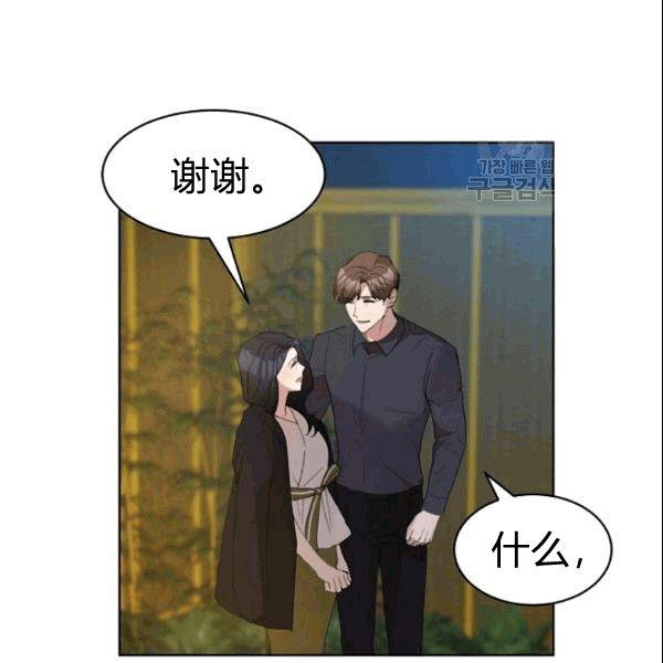 要和我谈恋爱试试嘛？韩漫全集-第25话无删减无遮挡章节图片 