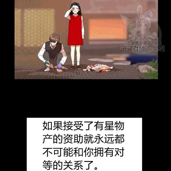 要和我谈恋爱试试嘛？韩漫全集-第25话无删减无遮挡章节图片 