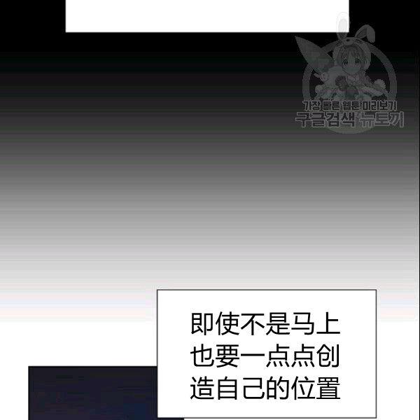 要和我谈恋爱试试嘛？韩漫全集-第25话无删减无遮挡章节图片 