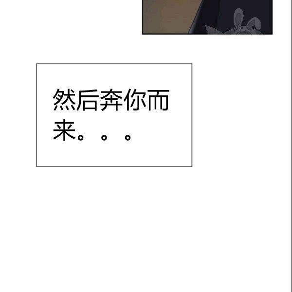 要和我谈恋爱试试嘛？韩漫全集-第25话无删减无遮挡章节图片 