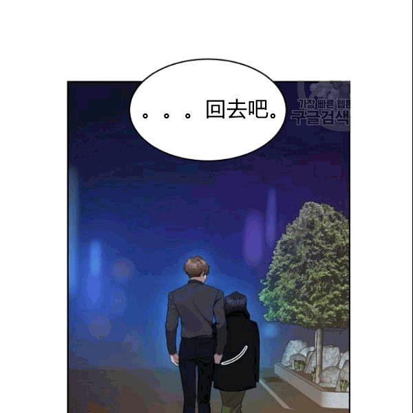 要和我谈恋爱试试嘛？韩漫全集-第25话无删减无遮挡章节图片 