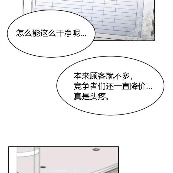 要和我谈恋爱试试嘛？韩漫全集-第25话无删减无遮挡章节图片 