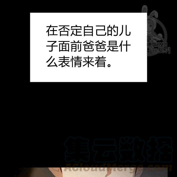 要和我谈恋爱试试嘛？韩漫全集-第25话无删减无遮挡章节图片 