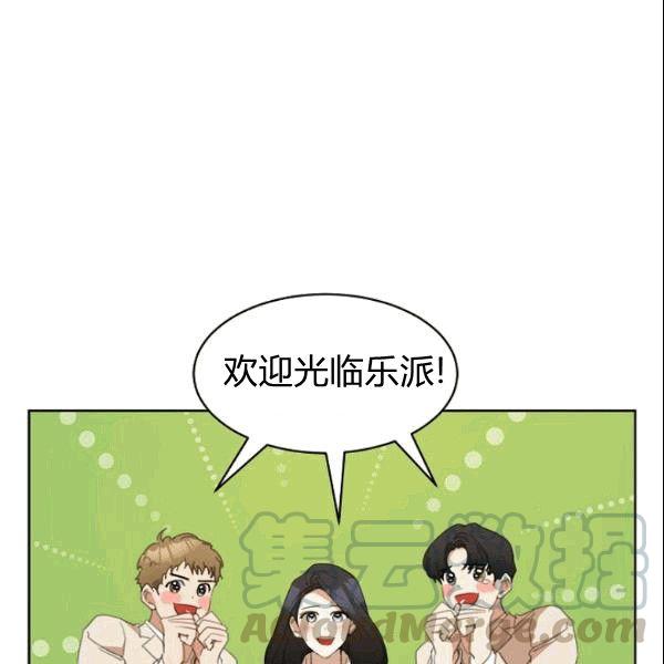 要和我谈恋爱试试嘛？韩漫全集-第25话无删减无遮挡章节图片 