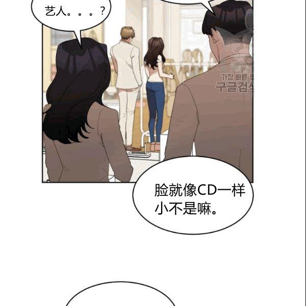 要和我谈恋爱试试嘛？韩漫全集-第25话无删减无遮挡章节图片 