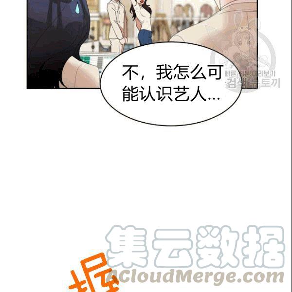 要和我谈恋爱试试嘛？韩漫全集-第25话无删减无遮挡章节图片 
