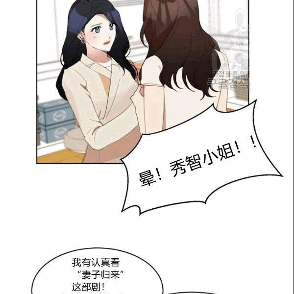 要和我谈恋爱试试嘛？韩漫全集-第25话无删减无遮挡章节图片 
