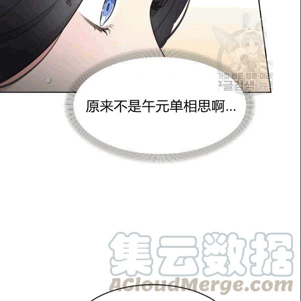 要和我谈恋爱试试嘛？韩漫全集-第25话无删减无遮挡章节图片 