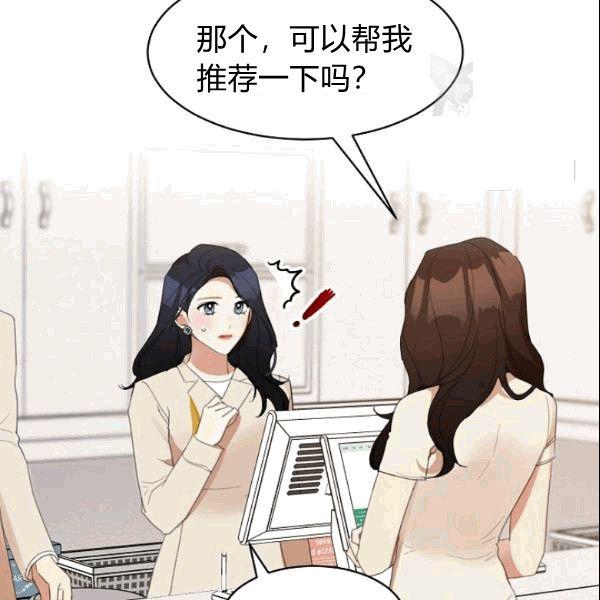 要和我谈恋爱试试嘛？韩漫全集-第25话无删减无遮挡章节图片 