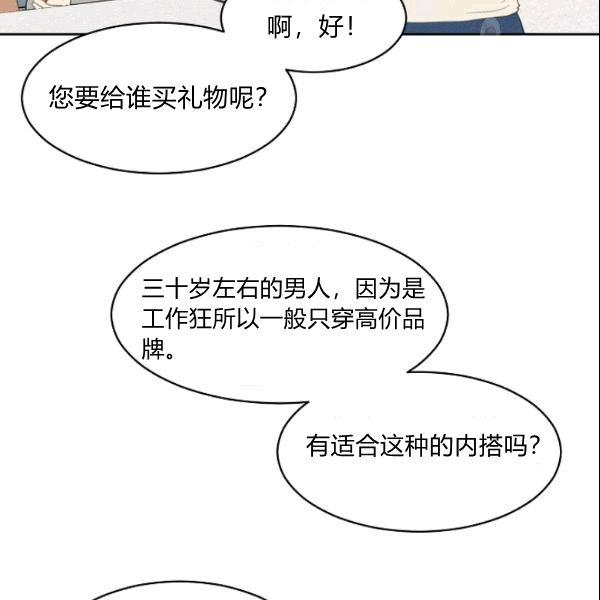 要和我谈恋爱试试嘛？韩漫全集-第25话无删减无遮挡章节图片 
