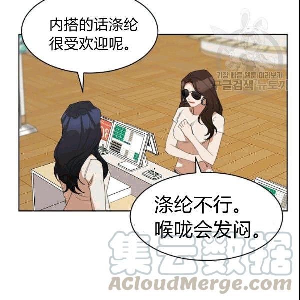 要和我谈恋爱试试嘛？韩漫全集-第25话无删减无遮挡章节图片 