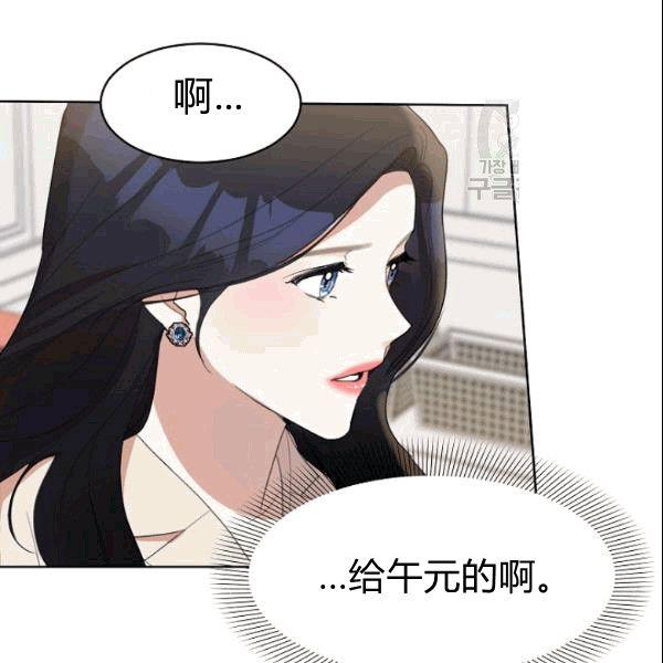 要和我谈恋爱试试嘛？韩漫全集-第25话无删减无遮挡章节图片 