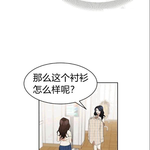 要和我谈恋爱试试嘛？韩漫全集-第25话无删减无遮挡章节图片 