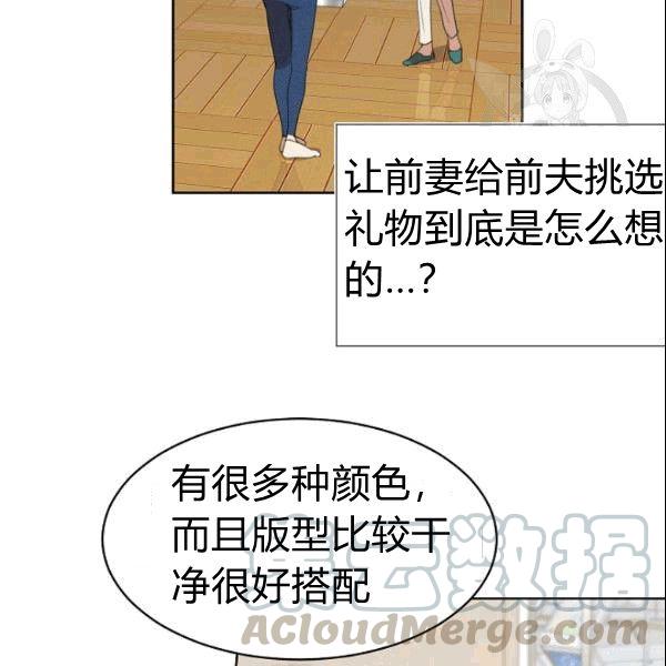 要和我谈恋爱试试嘛？韩漫全集-第25话无删减无遮挡章节图片 