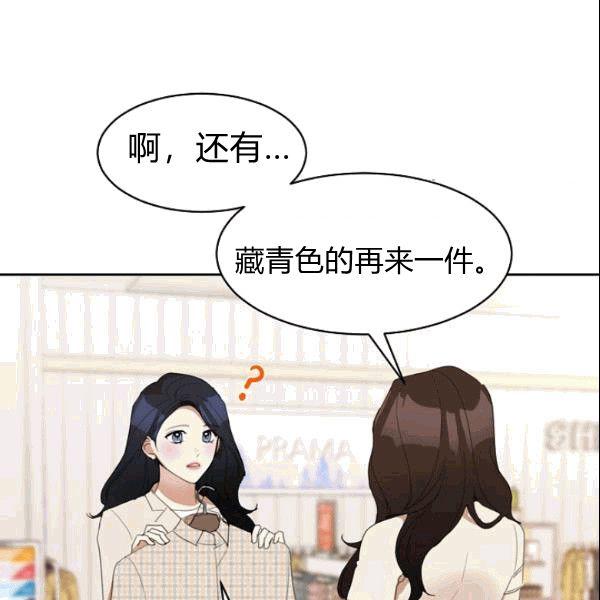 要和我谈恋爱试试嘛？韩漫全集-第25话无删减无遮挡章节图片 