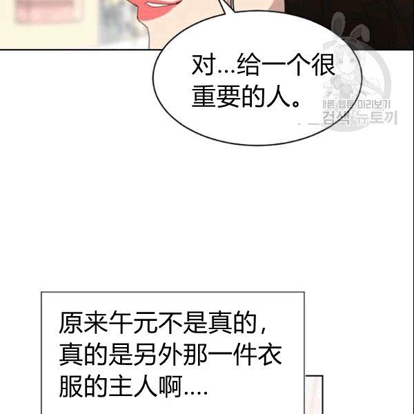 要和我谈恋爱试试嘛？韩漫全集-第25话无删减无遮挡章节图片 