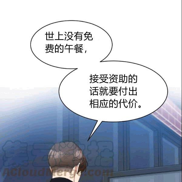 要和我谈恋爱试试嘛？韩漫全集-第25话无删减无遮挡章节图片 