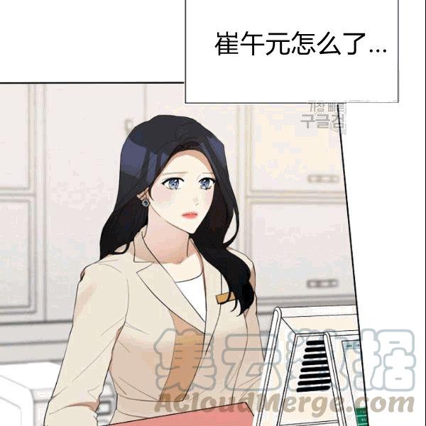 要和我谈恋爱试试嘛？韩漫全集-第25话无删减无遮挡章节图片 