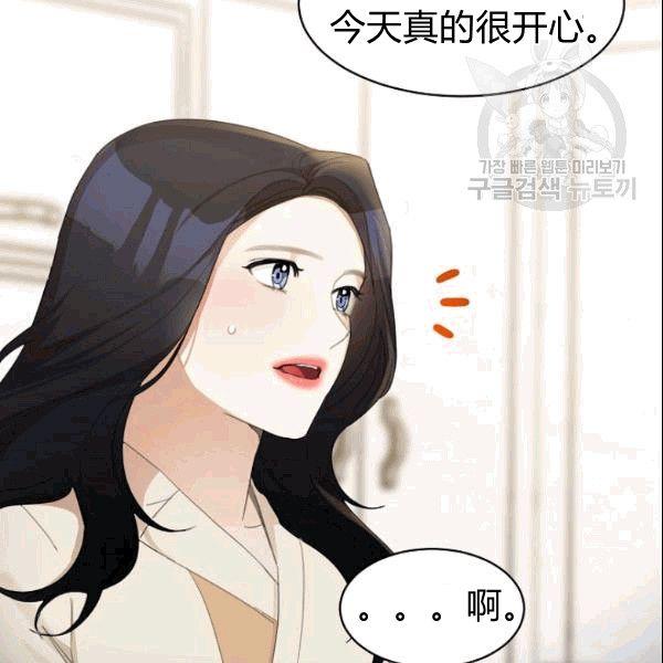 要和我谈恋爱试试嘛？韩漫全集-第25话无删减无遮挡章节图片 