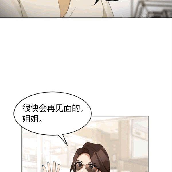 要和我谈恋爱试试嘛？韩漫全集-第25话无删减无遮挡章节图片 