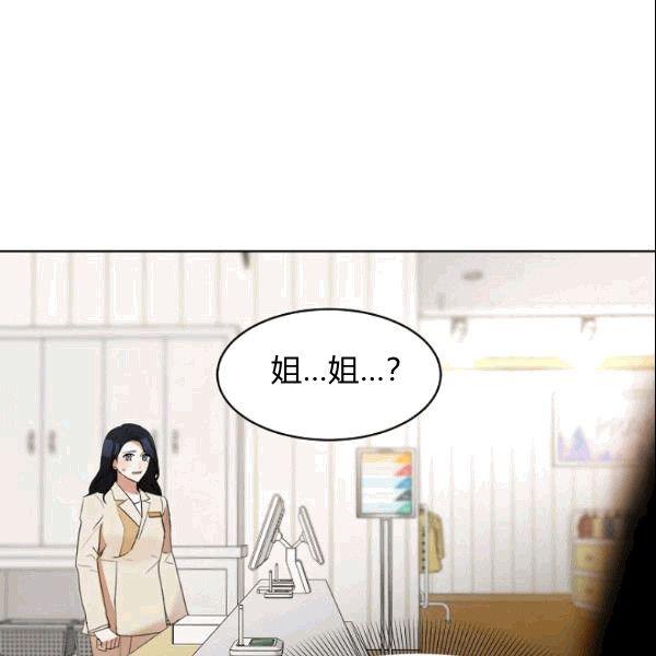 要和我谈恋爱试试嘛？韩漫全集-第25话无删减无遮挡章节图片 