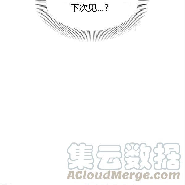 要和我谈恋爱试试嘛？韩漫全集-第25话无删减无遮挡章节图片 