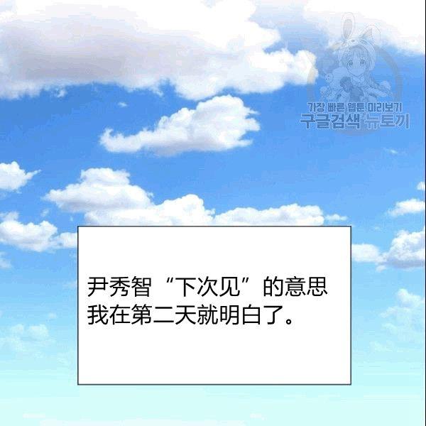 要和我谈恋爱试试嘛？韩漫全集-第25话无删减无遮挡章节图片 
