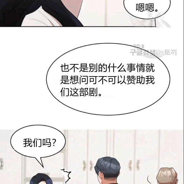 要和我谈恋爱试试嘛？韩漫全集-第25话无删减无遮挡章节图片 