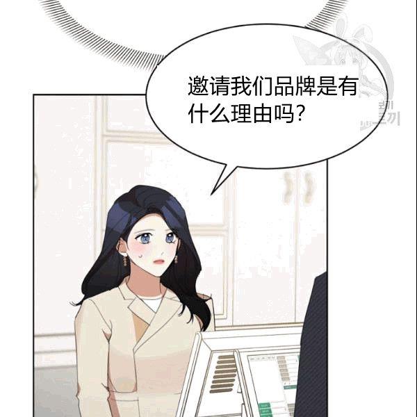 要和我谈恋爱试试嘛？韩漫全集-第25话无删减无遮挡章节图片 