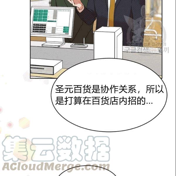 要和我谈恋爱试试嘛？韩漫全集-第25话无删减无遮挡章节图片 