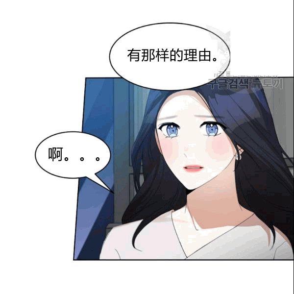 要和我谈恋爱试试嘛？韩漫全集-第25话无删减无遮挡章节图片 
