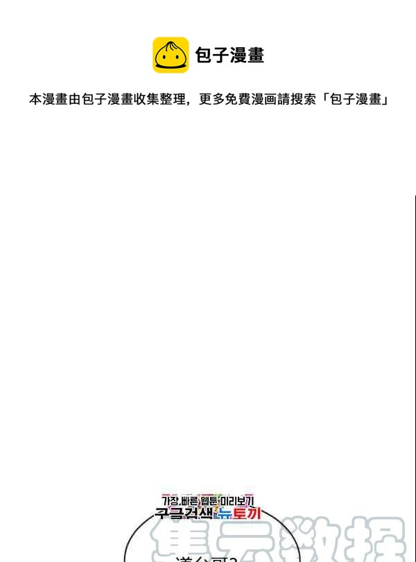 要和我谈恋爱试试嘛？韩漫全集-第27话无删减无遮挡章节图片 